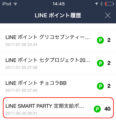 LINE SMART PARTY