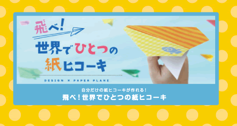 https://online.brother.co.jp/service/paperplane/main/