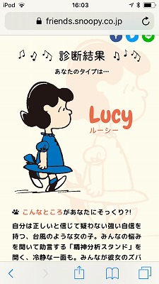 ルーシー