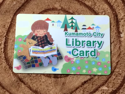 図書館カード