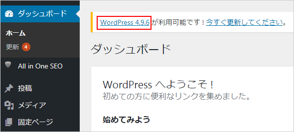 WordPress更新