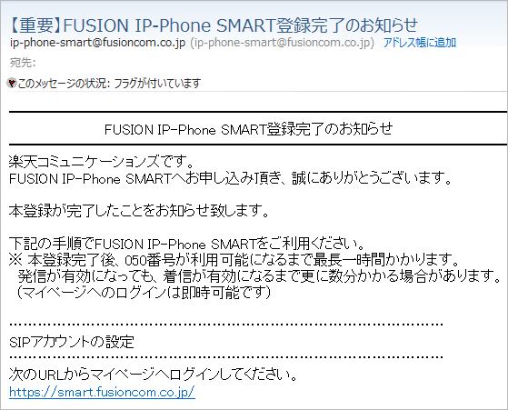 FUSION IP-Phone SMART