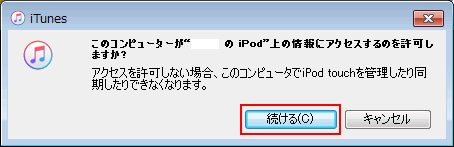 Ipod Touch Iphoneの写真 パソコンに取り込めない らら母さンち