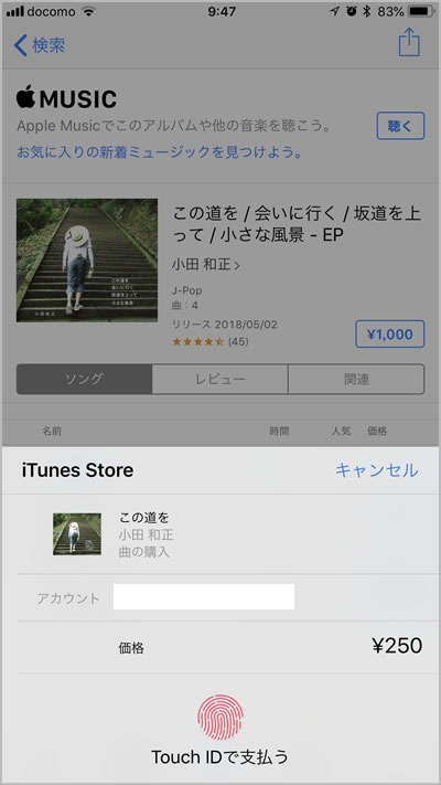  iTunes Store