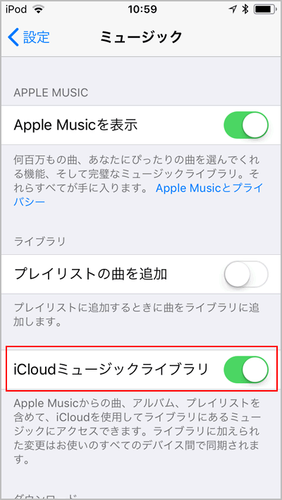 Apple Music 同じアカウントだと複数の機器で聴ける らら母さンち