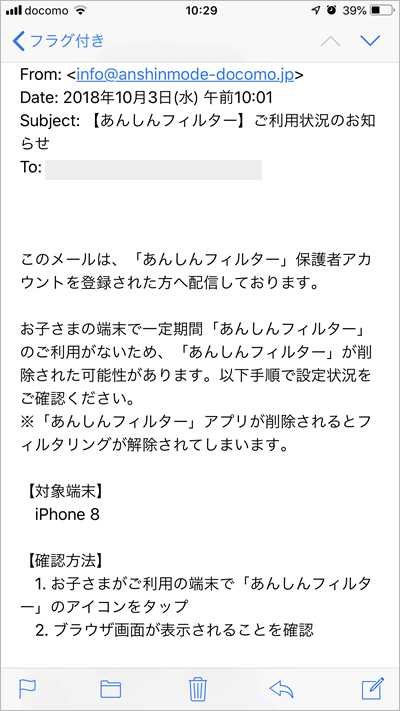 あんしんフィルターをかけているのに Safari サファリ が出現 らら母さンち