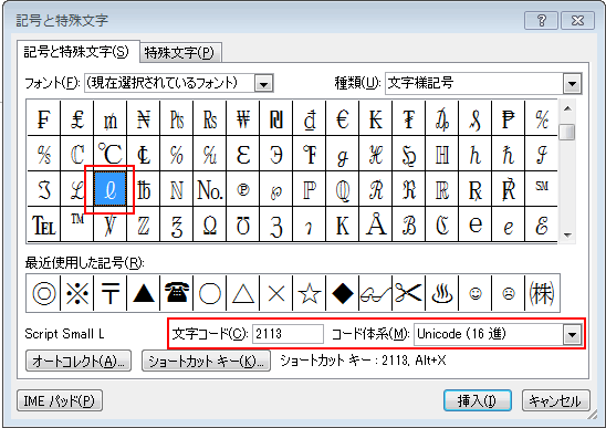 Excel VBA ユニコード