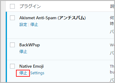 Native Emoji
