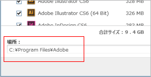 Adobeインストール