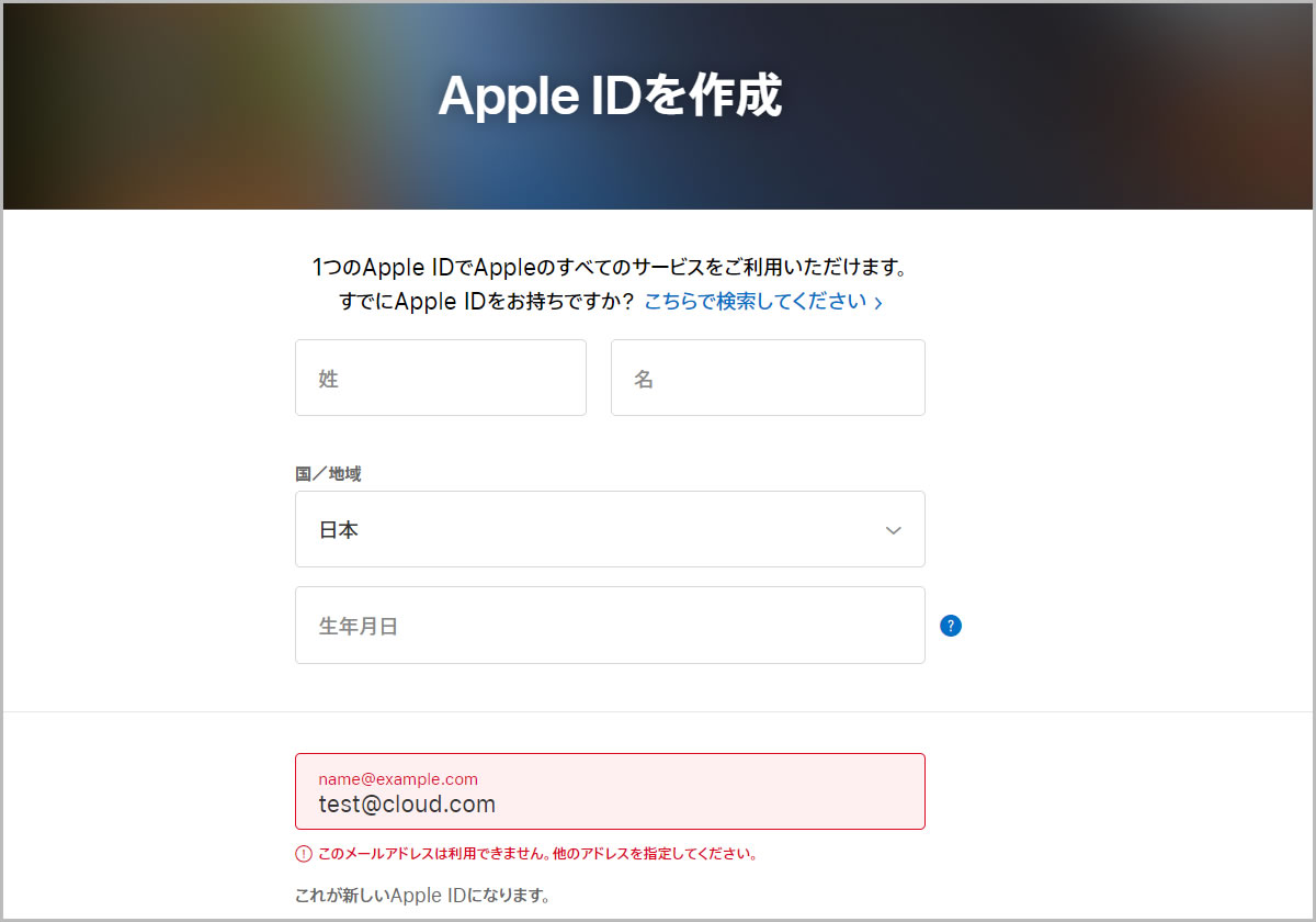 子どものapple Id作成 13歳未満と13歳以上では全然違う らら母さンち