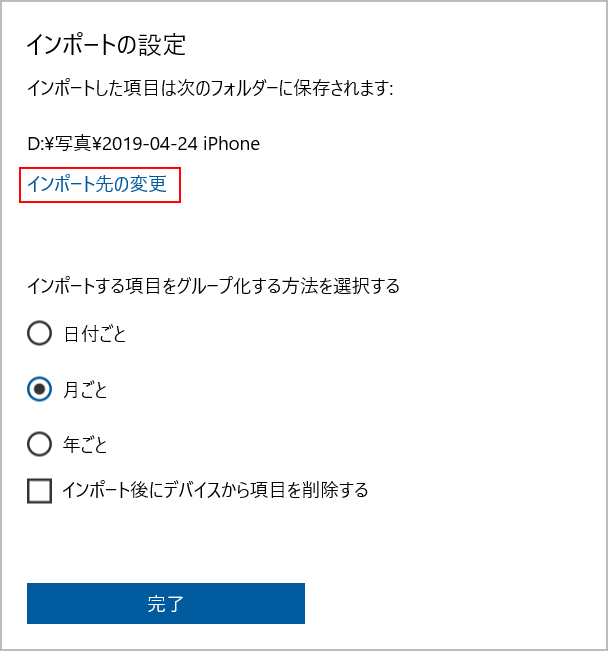 Windows10のパソコンにiphoneの写真を取り込もうとするが 問題が発生したため接続できません との表示 らら母さンち