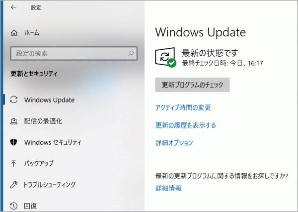 Windowsアップデート