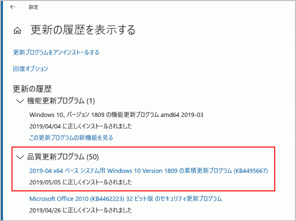 令和対応 Windows10