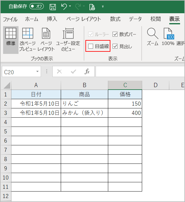 Excel、枠なし