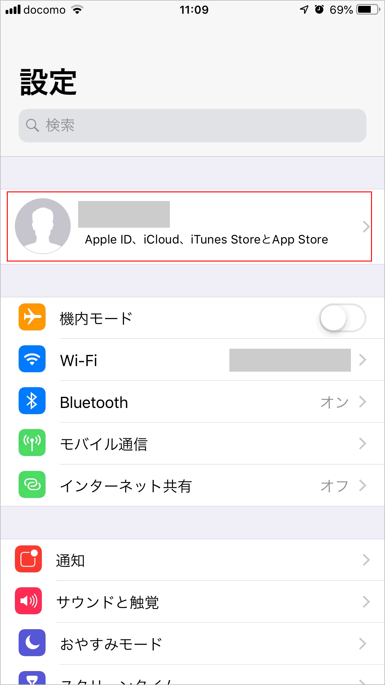 Iphoneバックアップエラー 容量が不足 らら母さンち