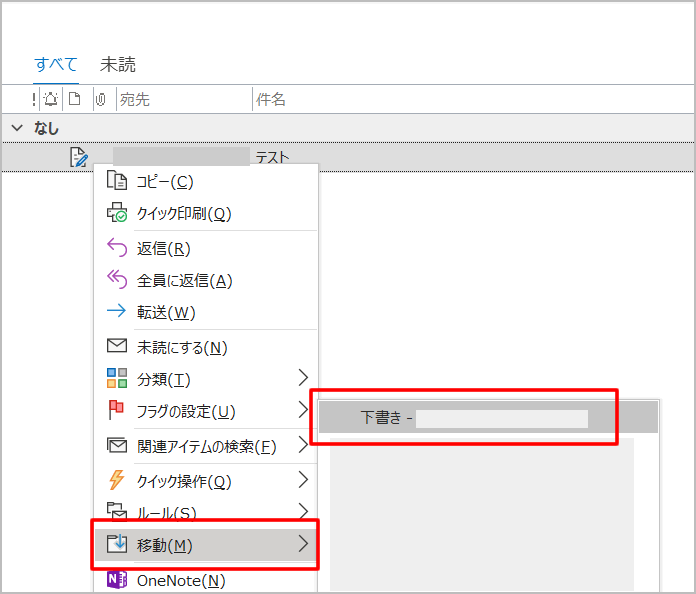 Outlook たまに送信トレイに残り送信できず らら母さンち