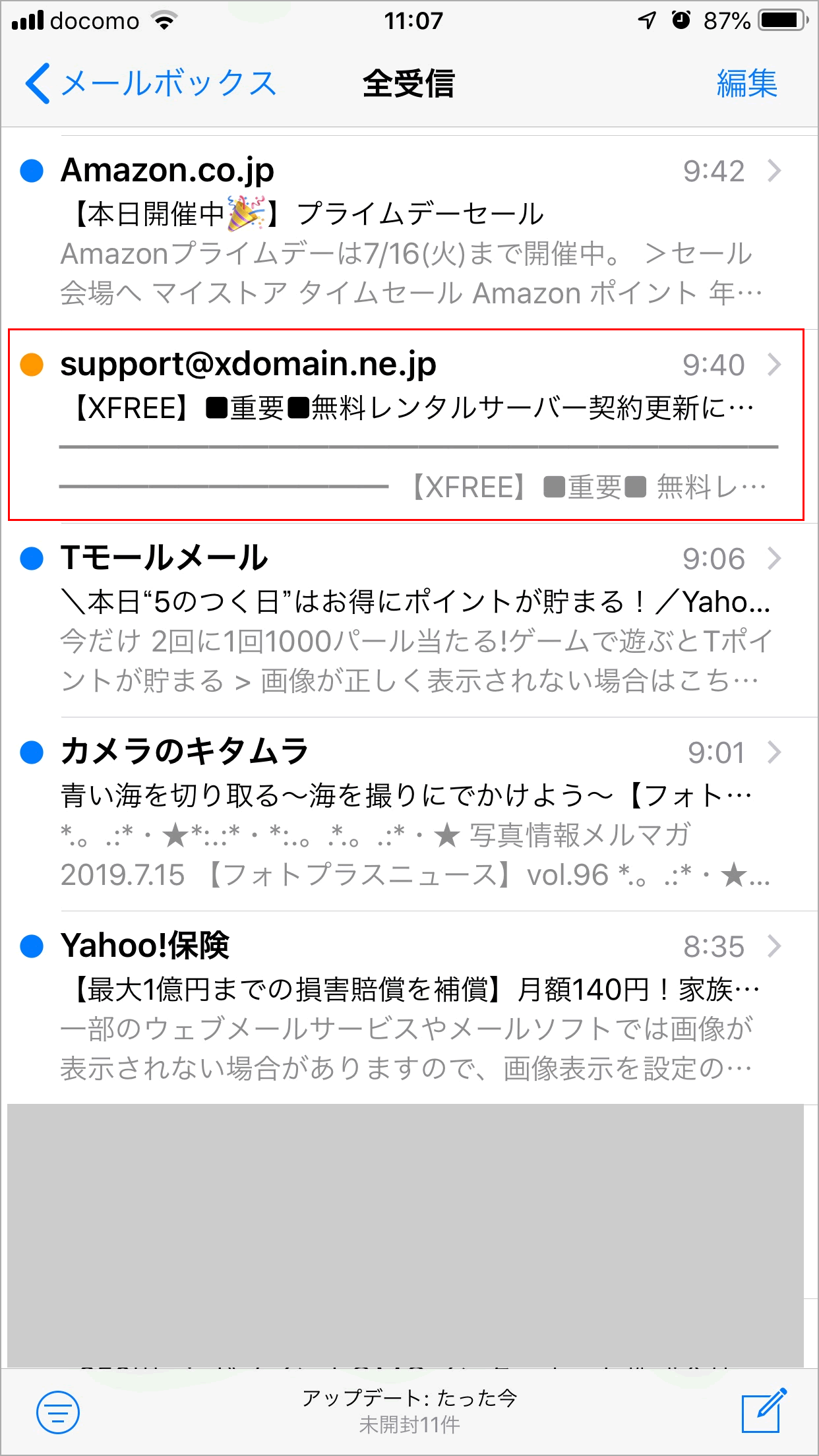 Yahoo!のメール