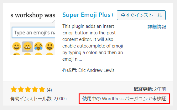 Super Emoji Plus+