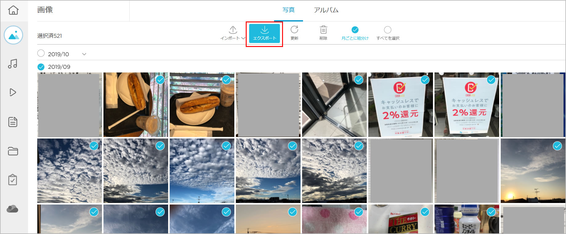 Iphoneからパソコンに写真を取り込みたい またはパソコンからiphoneに写真を取り込みたい Exif情報 消さずに らら母さンち