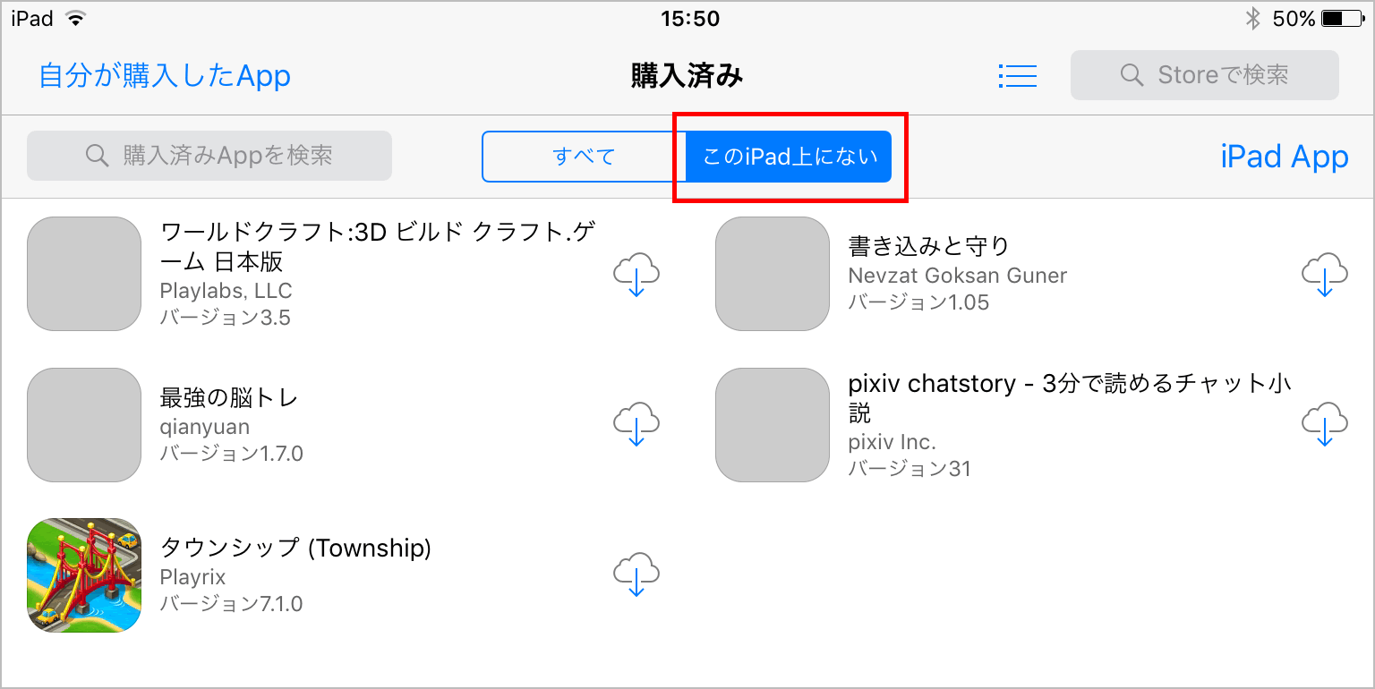 Ipad 第3世代 Ios9 Youtubeアプリインストール成功 らら母さンち