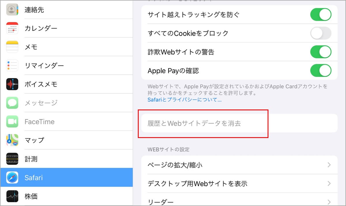 Ipadの 履歴とwebサイトデータ を削除が出来ないのは スクリーンタイム が原因 らら母さンち