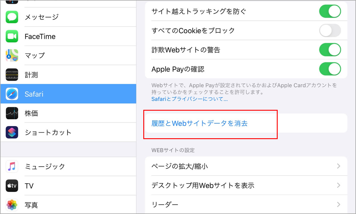 Ipadの 履歴とwebサイトデータ を削除が出来ないのは スクリーンタイム が原因 らら母さンち