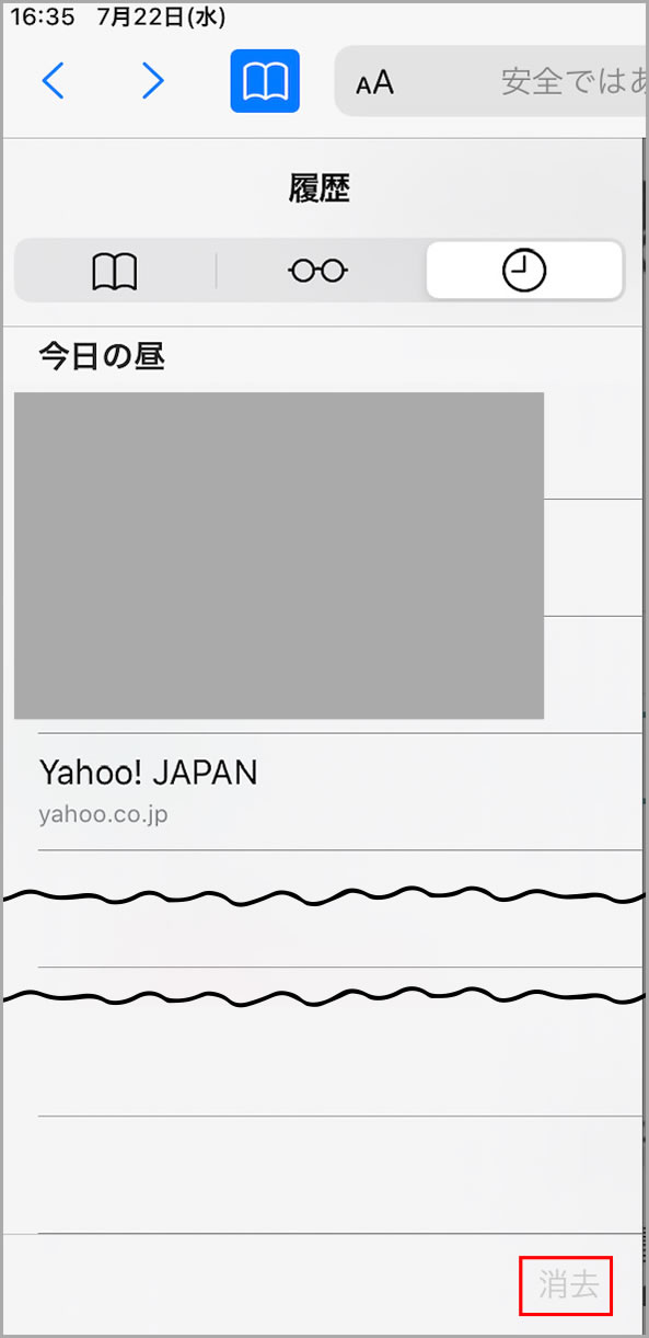 Ipadの 履歴とwebサイトデータ を削除が出来ないのは スクリーンタイム が原因 らら母さンち