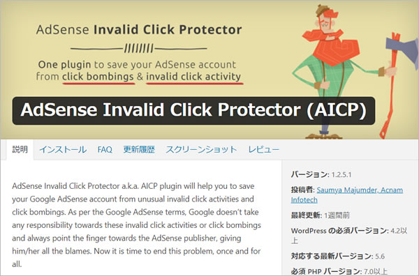 AdSense Invalid Click Protector (AICP)