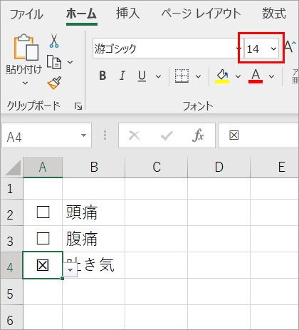 Excel　入力規則　チェックボックスの代わり