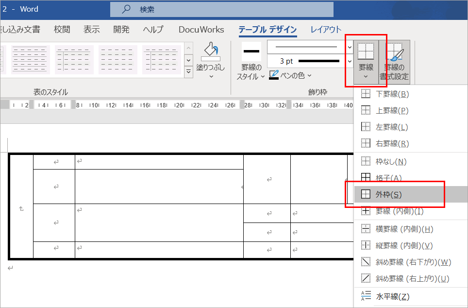 Wordの表 外枠だけサクッと太枠にしたい らら母さンち