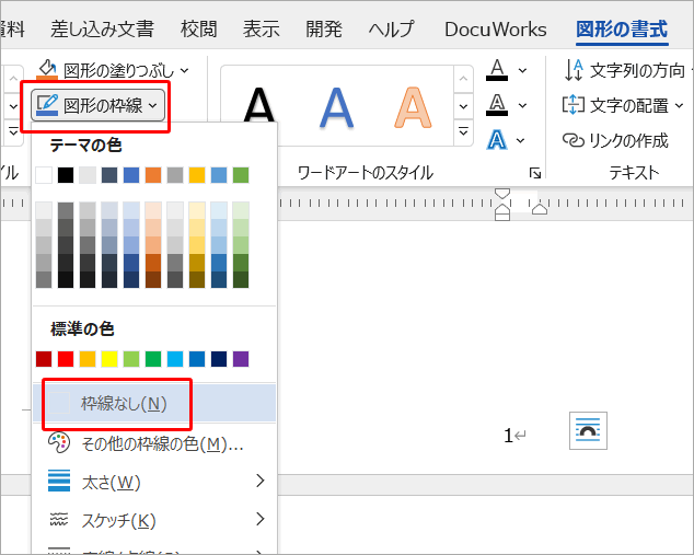 Word 余白の幅が違う時 ページ番号の位置がずれる らら母さンち