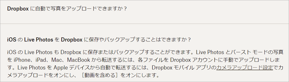 Dropbox　