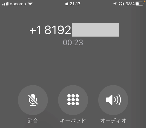 NTT　詐欺　国際電話