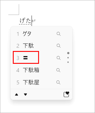 グリフウィキの使い方