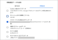 Google、Chromeのパスワードの削除方法（一括削除も出来る）