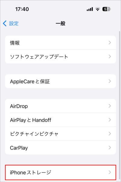 iOS　iPhone　アプリ　バージョン確認