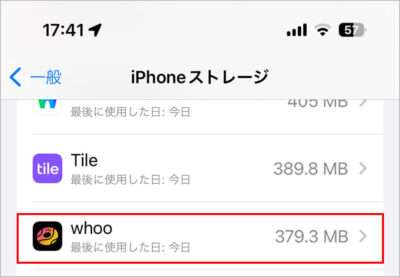 iOS　iPhone　アプリ　バージョン確認