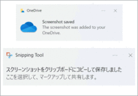 Windows 11のスクリーンショットはどこに保存される？撮り方によって保存場所が違う？