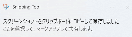 スクリーンショット