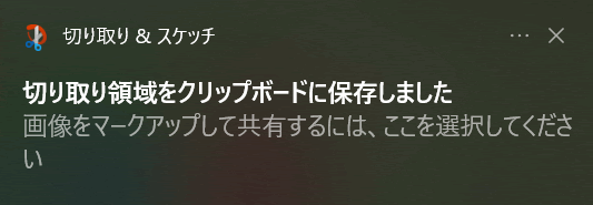 切り取り＆スケッチ