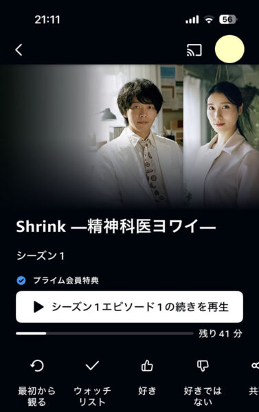 Amazon Prime Video（Amazonプライムビデオ） ほぼリアルタイムのNHKドラマが見れた？！