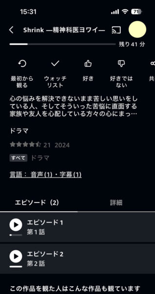 Amazon Prime Video（Amazonプライムビデオ） ほぼリアルタイムのNHKドラマが見れた？！