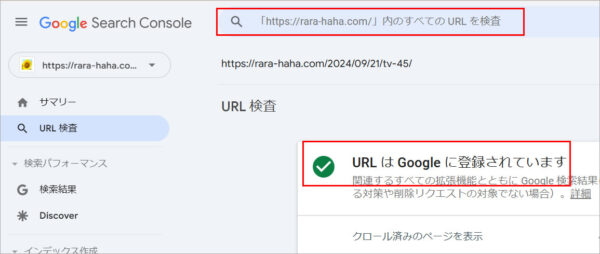 Google　インデックス　登録