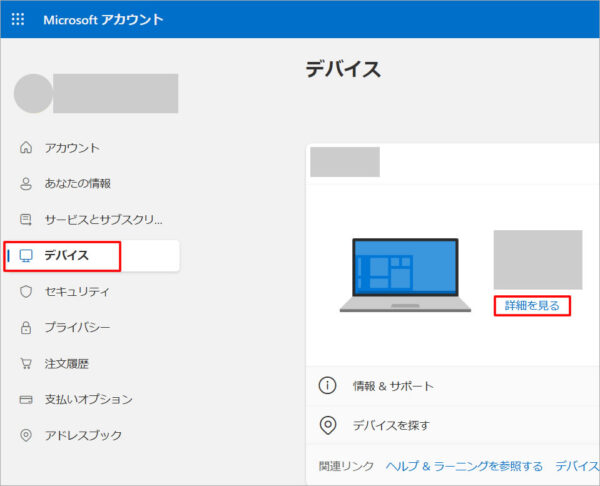 BitLocker 使用できる状態に戻すには回復キー