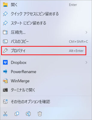 Windows11のユーザーフォルダが、めっちゃ小さい？！