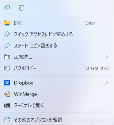 Windows11のユーザーフォルダが、めっちゃ小さい？！