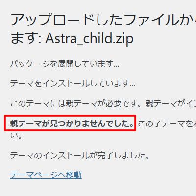 親テーマが見つかりませんでした
