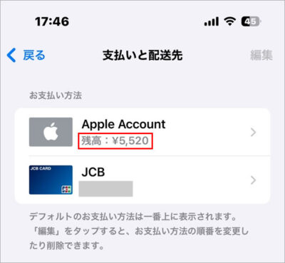 「Apple Gift Card」が入っていて、そちらで十分足りる場合でもエラーが出ているクレジットがあるとアプリが購入出来ない