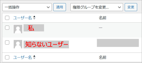 WordPressから「新規ユーザー登録」のメールが届く