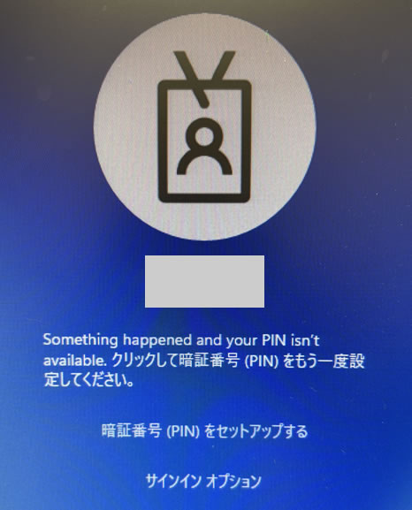 クリックして暗証番号 (PIN) をもう一度設定してください。